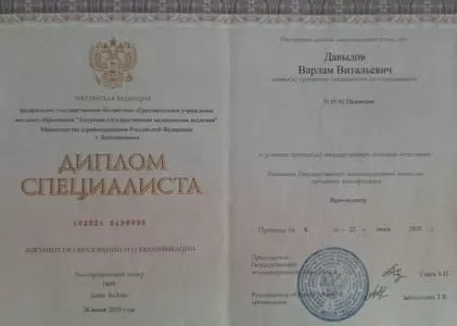 Диплом врача частной наркологической клиники в Усть-Чарышской Пристани Наше Здоровье Давыдова Варлама Витальевича Диплом врача Наше Здоровье Давыдов Варлам Витальевич